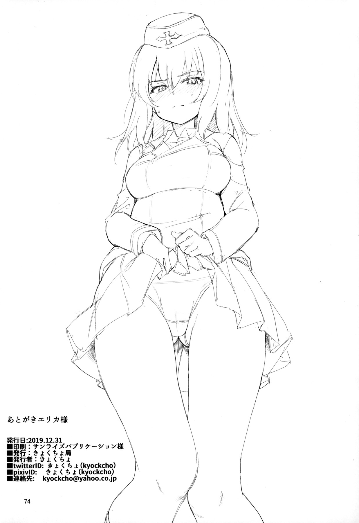 Hentai Manga Comic-GirlPan Bonus Book Compilation Ch.1-5-Read-72